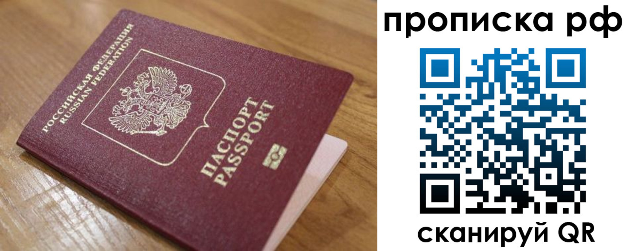 купить прописку в Вятских Полянах